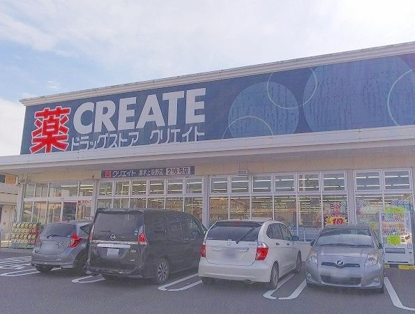 上荻野アパートの周辺|クリエイト荻野店まで210m