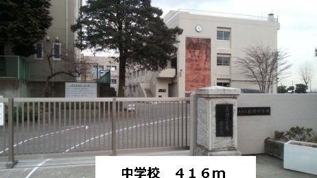 ラ・エスポワールＡの周辺|中学校まで416m