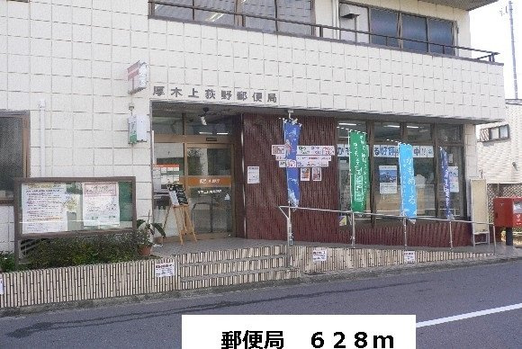 ラ・エスポワールＡの周辺|郵便局まで628m