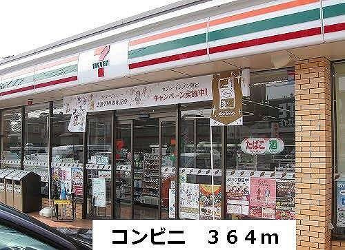 ラ・エスポワールＡの周辺|コンビニまで364m