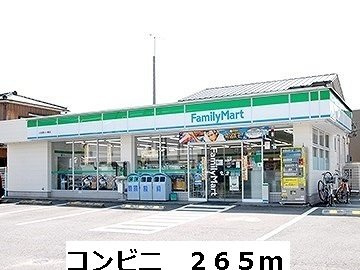 ラ・エスポワールＡの周辺|コンビニまで265m