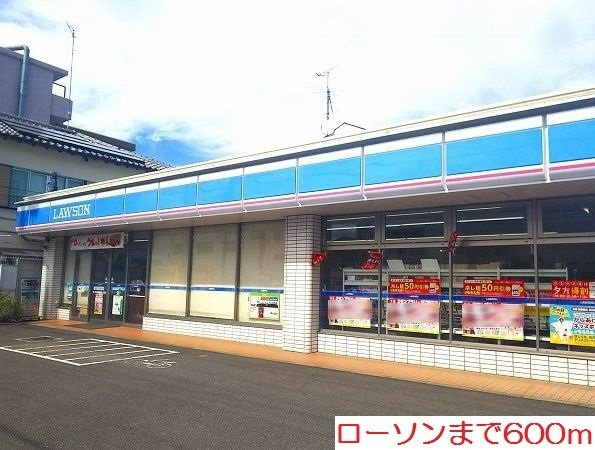 アスタルテ　本厚木の周辺|ローソンまで600m