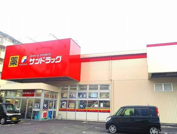 プラシード　エイワンの周辺|サンドラッグまで200m