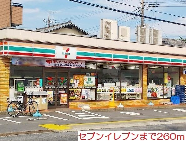 ジュイールの周辺|セブンイレブンまで260m