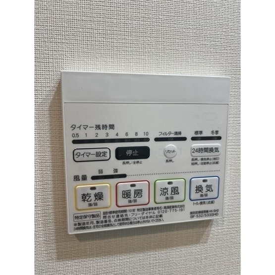 【設備】