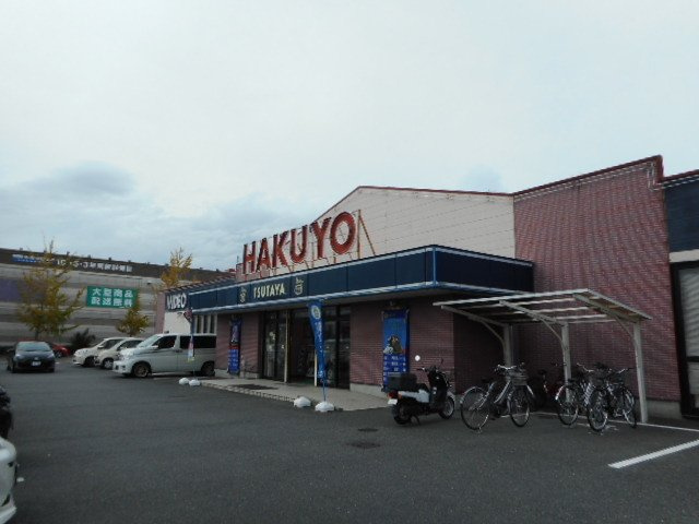 【周辺】 | エスポワール | HAKUYOまで2200m