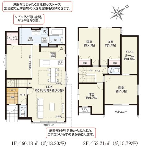三郷市高州3丁目　新築戸建　全2棟　2号棟の間取り|20帖越えの広々LDKに床暖房を完備！開放感と快適性を兼ね備えた住まい