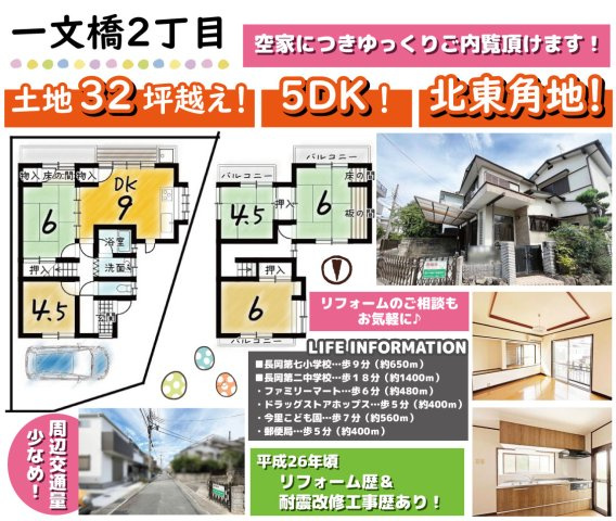 一文橋２丁目