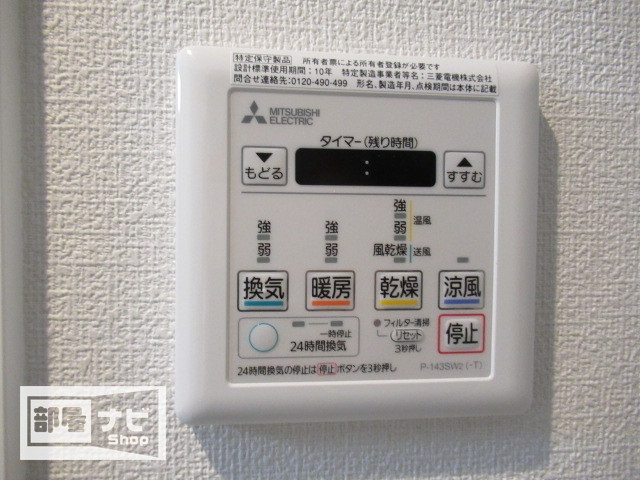プランドールＥＳの設備|その他設備