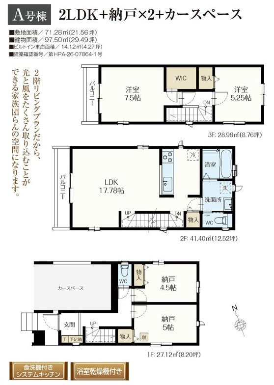 船橋市夏見4丁目７９７番の間取り