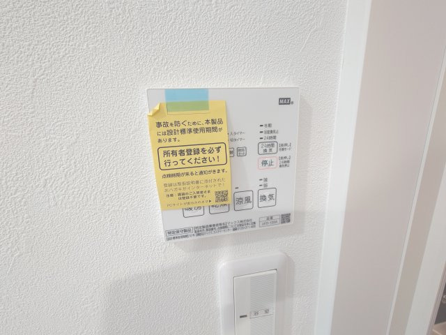【設備】 | ハートフル岡場north | ハートフル岡場north(Good Home)