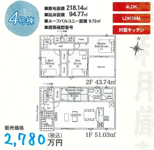 【間取り】 | 南足柄市狩野　新築戸建て　大雄山線「富士フィルム前駅」徒歩5分