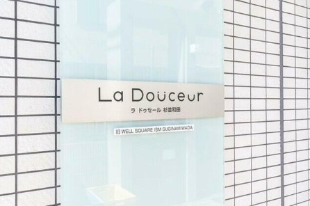 【その他共用部分】 | La Douceur杉並和田