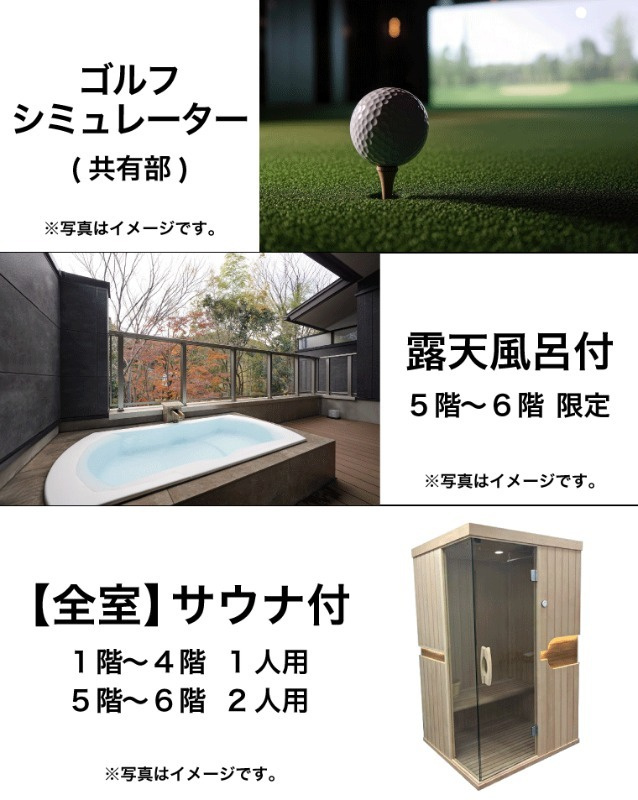 プレジオ宝塚ASIANのその他共用部分