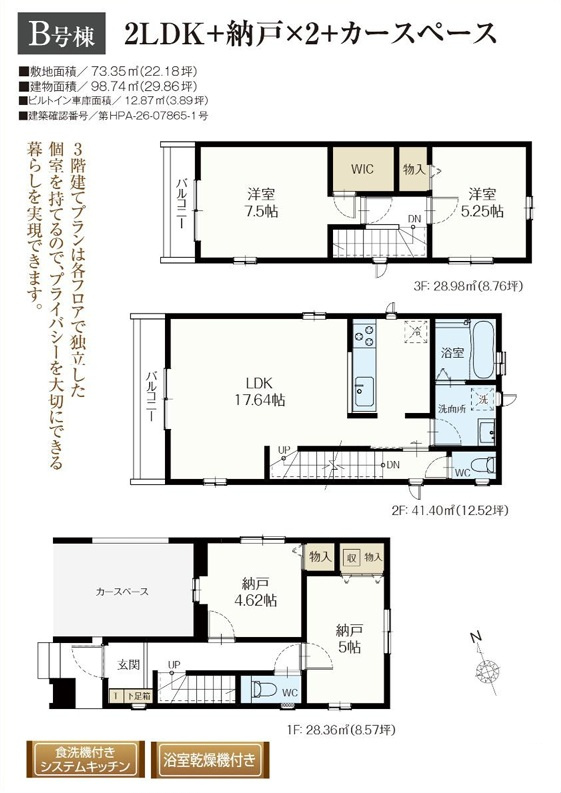 船橋市夏見4丁目７９７番の間取り