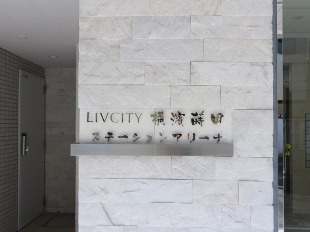 【その他】リヴシティ横濱蒔田ステーションアリーナ
