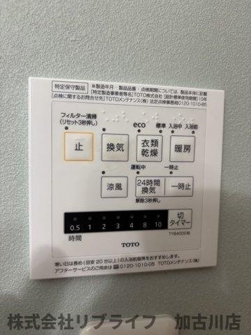 リープラス三木本町の設備