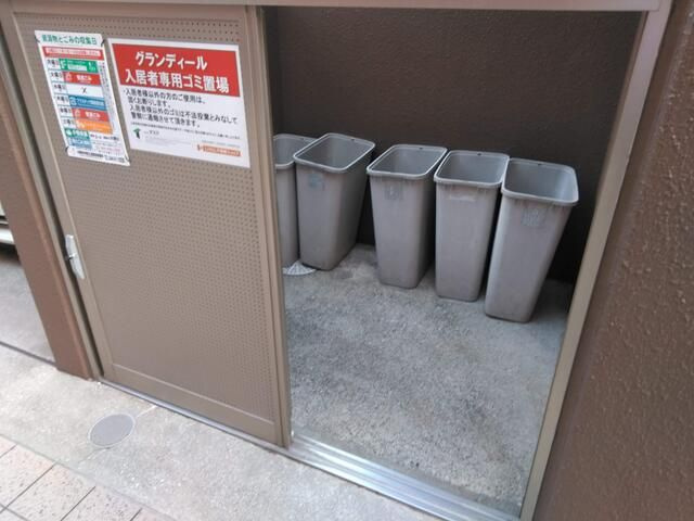 グランディールのその他共用部分