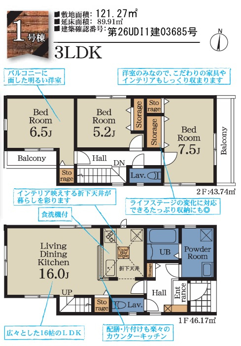 市川市中山1丁目の間取り