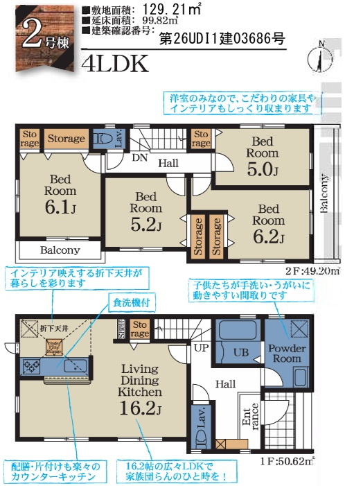 市川市中山1丁目の間取り