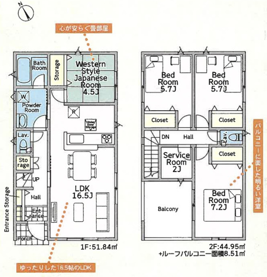 【間取り】 | 厚木市中荻野　全４棟　新築住宅
