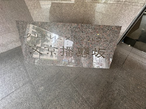 【庭】