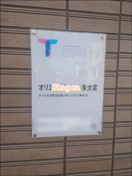オリエンタルコート東大宮のその他
