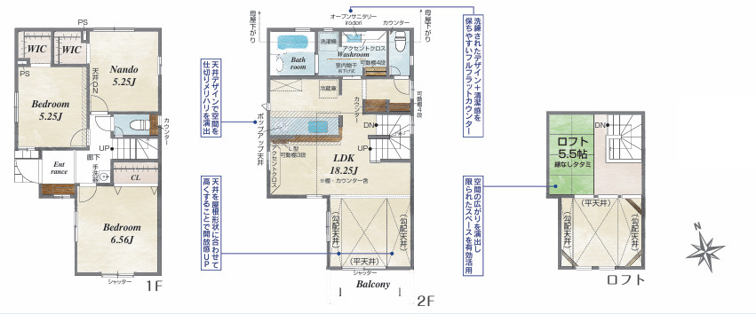 茅ヶ崎市高田　新築戸建　全１棟の間取り