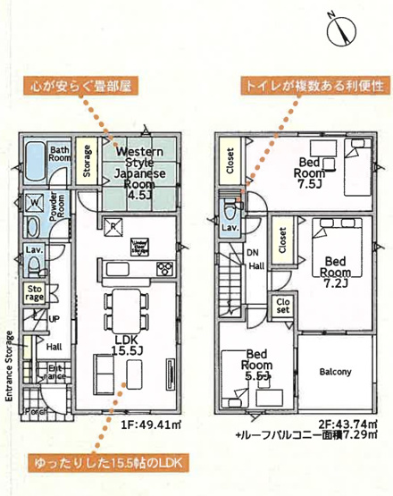 【間取り】 | 厚木市中荻野　全４棟　新築住宅