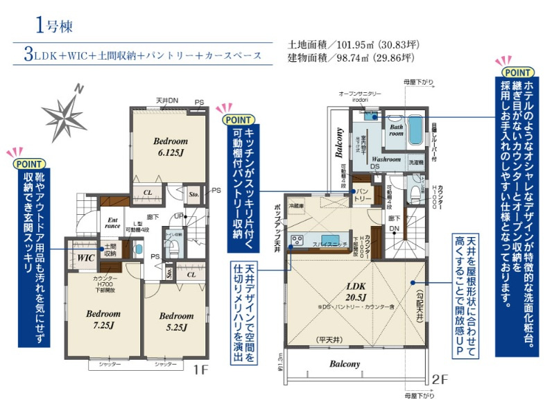 八千代市八千代台北11丁目の間取り
