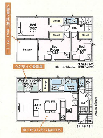 【間取り】 | 厚木市中荻野　全４棟　新築住宅