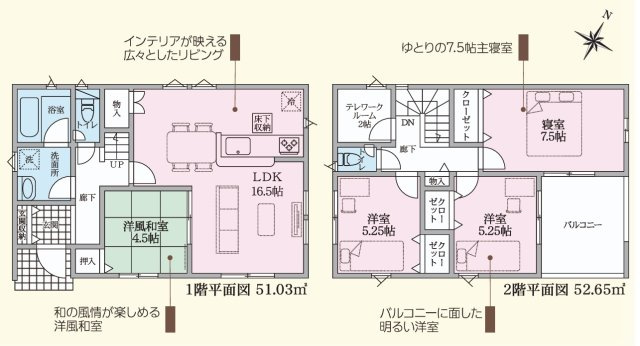 【間取り】 | 沼津市上香貫第3　新築一戸建て　全1棟
