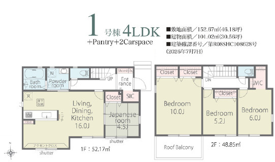 リナージュ／熊本南区薄場町／1号棟の間取り