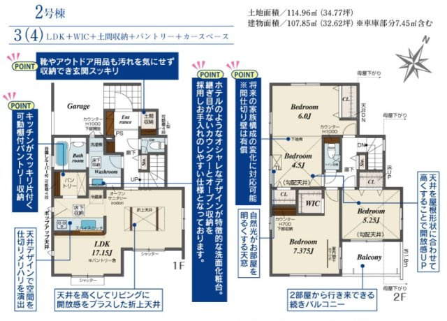 八千代市八千代台北11丁目の間取り