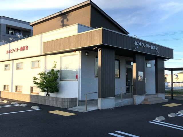 サンハイム桐山の周辺|おおとファミリー歯科室 0.1km