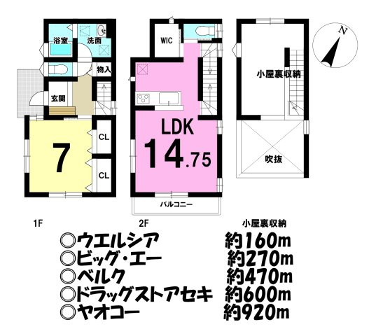 新築戸建