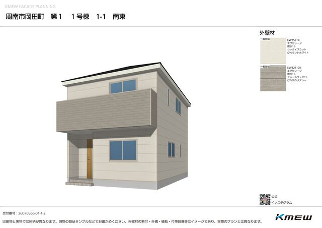 クレイドルガーデン周南市岡田町 第1