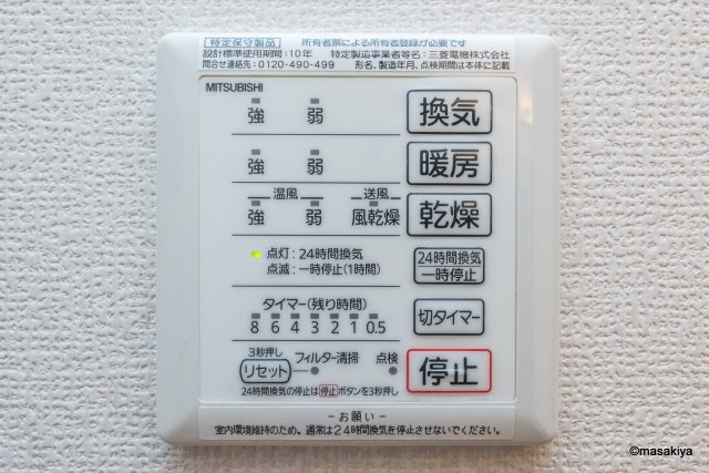 メイツ　Ｓ・Ｏの浴室