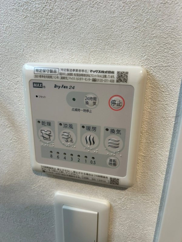ロイヤルブルーム高鼻町 の設備