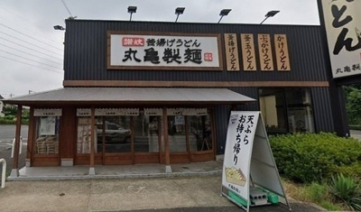 【周辺】 | マルクパージュ | 丸亀製麺　所沢東まで700m