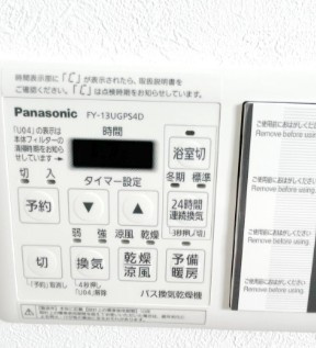 フォーチュン　ガーデンの設備