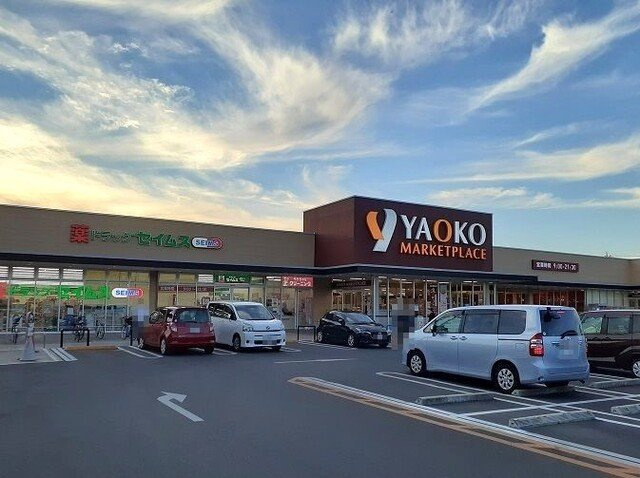 ヤオコー北本中央店まで1650m