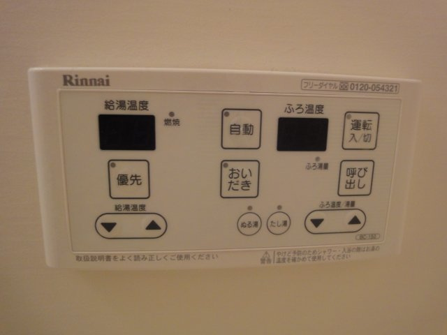 給湯リモコン