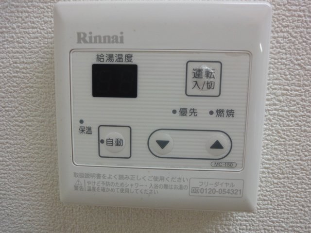 給湯リモコン