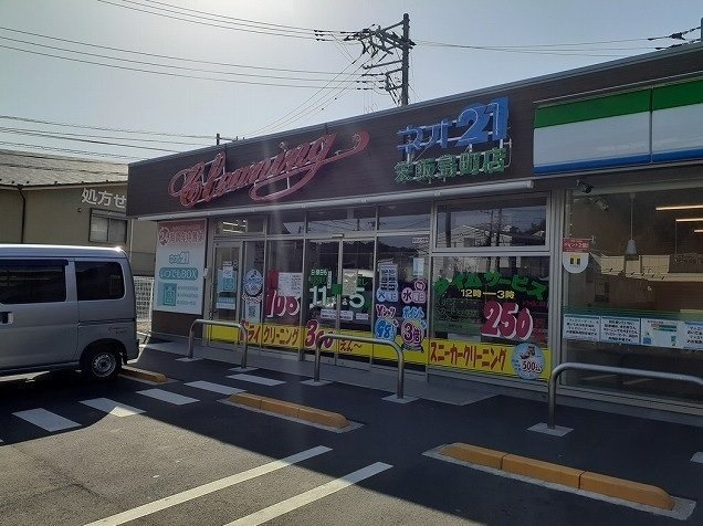 ネオ２１栄飯島町店まで561m