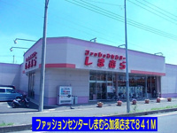 しまむら加須店まで841m