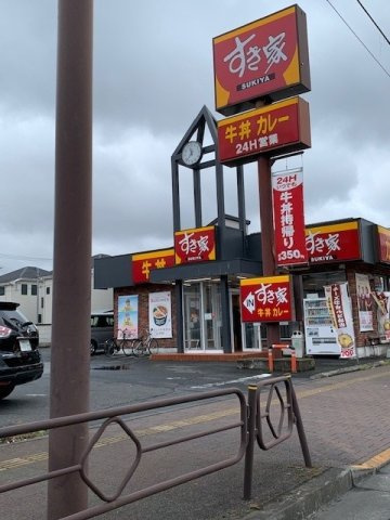 すき家福生店まで180m