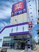ウェルパーク福生加美平店まで300m