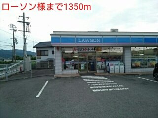 【周辺】 | ガーデンハウス　セルヴァ | ローソン様まで1350m
