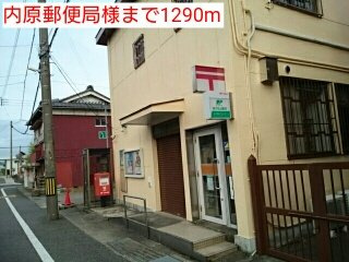 【周辺】 | ガーデンハウス　セルヴァ | 内原郵便局様まで1290m